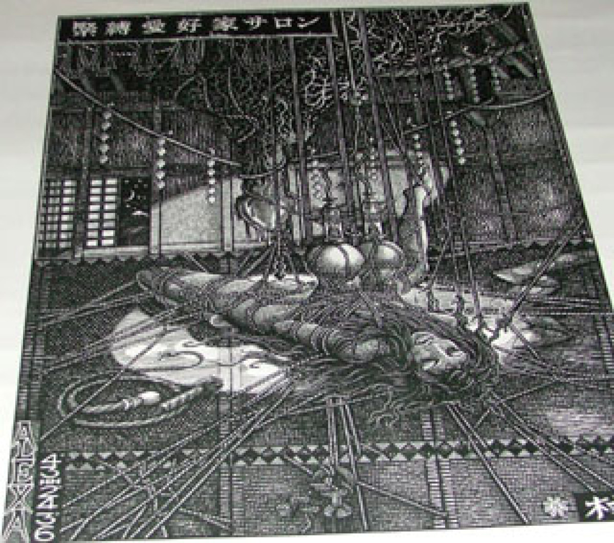 2007 Albums London Fetish Fair Lff2007 04 19Murakawa.jpg